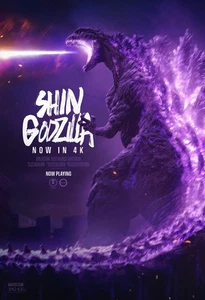 Shin Godzilla Original Movie Poster 27x40 DS (2025) - Picture 1 of 9