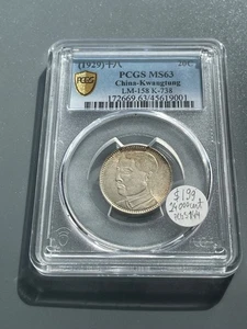 1929 CHINA KWANGTUNG 20 SILVER CENTSLM-158 PCGS certified MS63 Scarce Mint State - Picture 1 of 4