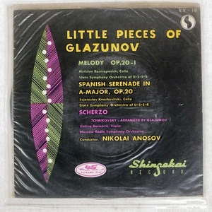 NIKOLAI ANOSOV LITTLE PIECES OF GLAZUNOV SHINSEKAI RECORD EV18 Japan VINYL 7 - Picture 1 of 1