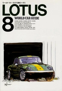 [BOOK] LOTUS WCG8 MARK SEVEN ESPRIT EXCEL ELAN EUROPA 11 ELEVEN ELITE 26R Japan - Picture 1 of 12