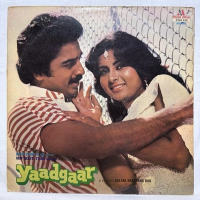 Yaadgaar Vinyl LP Record Rare 1983 Bappi Lahiri Bollywood HindiOst Indian VG+ - Image 1 of 4