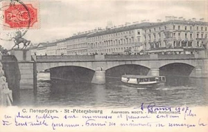Russia - ST. PETERSBURG - Anichkov Bridge - Publ. Richard 541 - Picture 1 of 2