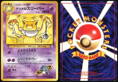 SABRINA'S HYPNO NO. 097 GYM CHALLENGE POKEMON JAPANESE UNCOMMON HP - Image 1 of 4