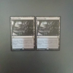 MTG Contaminated Delta KTK Japanese Set of Two Card Game Magic - Picture 1 of 1