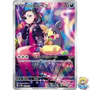 Marnie's Morpeko Promo 020/019 ex Starter Set SVOM Pokemon Card Japanese - Picture 1 of 5