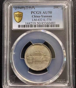 (1949)三十八 China-Yunnan 20C Silver Coin PCGS AU50 LM-432 K-774 Small House - Picture 1 of 2