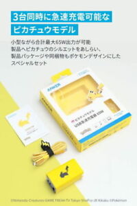 Pokemon Anker 65W USB-C ×2 USB-A ×1 3port Charger Pikachu Model 65W Japan