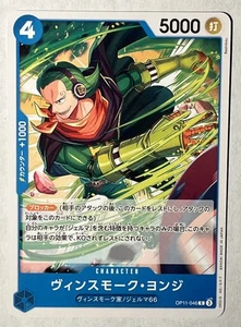 Tarjeta japonesa Yonji Vinsmoke One Piece A FIST OF DIVINE SPEED [OP11-046] - Imagen 1 de 3