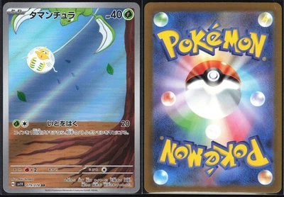 TAROUNTULA 079/078 SV1V VIOLET EX POKEMON JAPANESE ART RARE NM - Image 1 of 4