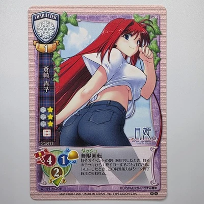 Tarjeta Coleccionable Lycee TCG TYPE-MOON 2.0A Aozaki Aoko CH-0583 De Colección JP Anime Waifu Foto 1 de 2