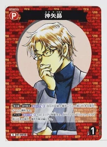 Subaru Okiya (C) P018 - Detective Conan Trading Card - Picture 1 of 3
