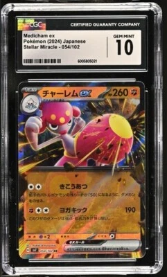 CGC Gem Mint 10 Medicham ex 054/102 Pokémon Japanese Stellar Miracle sv7 - Image 1 of 2