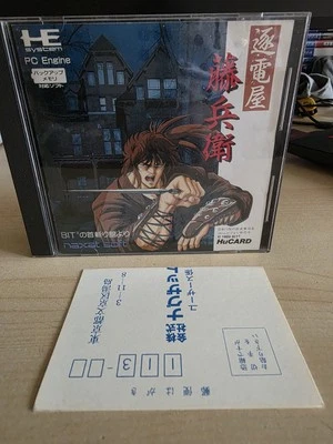 Chikudenya Toubee NEC PC Egnine Hucard Turbo Duo TG16  - Image 1 of 2