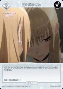 Overflowing Feelings BB-BSQ-057N My Dress-Up Darling Build Divide Card - Bild 1 von 1