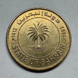 1992 Bahrain 10 Fils - Beautiful Coin - #B-036 - Picture 1 of 2