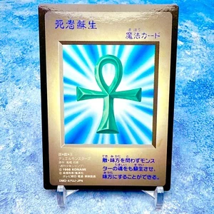 1998 Yu-Gi-Oh! Japanese Monster Reborn – Vintage Spell Card DMG-AYUJ-JPN NM - Picture 1 of 2