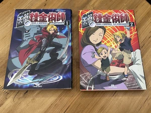 Fullmetal Alchemist Vol. 1& 2 Hagane no Renkinjutsushi (Japanese Edition) PB - Picture 1 of 12