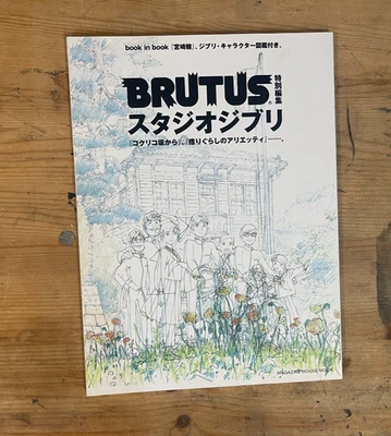 BRUTUS Magazine Studio Ghibli Special Edition Art Book Japan 2011 - Image 1 of 4