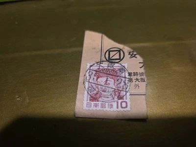 Sello rojo de 10 yenes de Japón 1952 - 1953 usado. A1 Foto 1 de 2