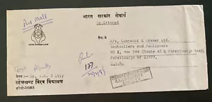 1950s India Registered Airmail Cover To Forestburgh NY Usa - Picture 1 of 2