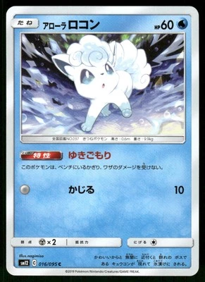 2019 Near Mint Pokemon Alolan Vulpix 016/095 Alter Genesis SM12 Japanese - Image 1 of 2
