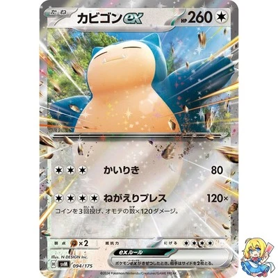 Snorlax ex 094/175 Generations Starter Decks SVM Pokemon Card Japanese - Image 1 of 4
