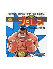 Nintendo | Pro Wrestling: Famicom Wrestling Association