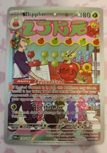 Dipplin 170/167 Sv06: Twilight Masquerade Holo (NM) - Bild 1 von 10