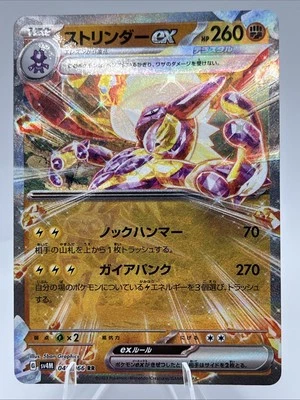 Japanese Toxtricity ex 040/066 sv4M Future Flash Double Rare Holo Pokémon TCG NM - Image 1 of 2