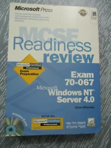 Windows NT server 4.0- exam 70-067, MCSE readiness review, Hebrew,Israel, 1999. - Picture 1 of 6