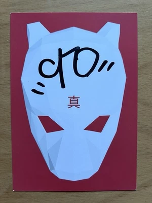 Cro AK Musik Autogrammkarte original handsigniert RARITÄT 2 - Bild 1 von 2