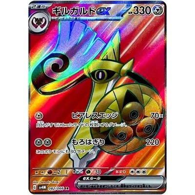 Aegislash ex SR 082/066 SV4M Future Flash - Pokemon Card Japanese - Image 1 of 2
