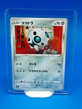Aron s6H 048/070  Japanese Pokémon Card  Silver Lance - Near Mint