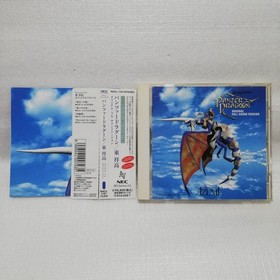 Panzer Dragoon East Sho High Original Full Sound Version Sega Saturn Fantasy Sho