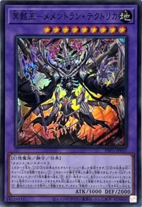 YuGiOh INFO-JP037 Mementomictlan Tecuhtlica - Combined Conqueror Super - Picture 1 of 2