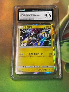 Raikou. Tag Team GX All Stars 044/173 HOLO 9.5 CGC Pokemon TCG ( PSA / BGS ) - Bild 1 von 1