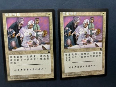 MTG 2X SIMPLIFIED CHINESE PORTAL FALSE PEACE NM MAGIC THE GATHERING COMMON - Image 1 of 4