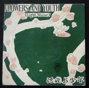 XM941 Cultural Revolution 7 inches EP Flowers and Youth China Record Company - Imagen 1 de 2