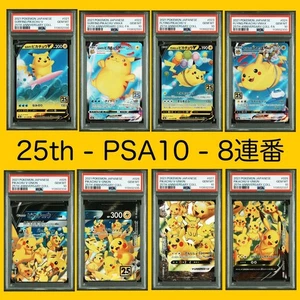 PSA 10 Surf Pikachu V Flying Pikachu 25° SEQ set sequenziale di 8 - Foto 1 di 9