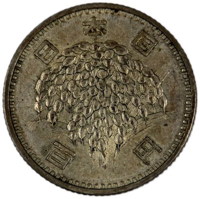 Japan - 100 Yen - 1966 (41) - J - Item #2 - Image 1 of 3