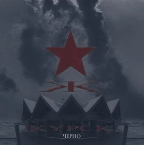 KYPCK (KURSK) - CHERNO CD #G45930 - Imagen 1 de 1