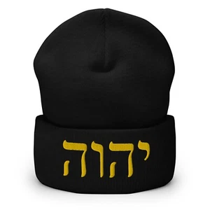 YHVH Yahweh Yeshua Hebreo Israelita Sagrado Nombre Bordado Gorro Sombrero Ropa - Imagen 1 de 25