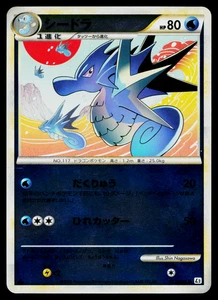 SEADRA 40/95 REVERSE HOLO UNLEASHED JAPANESE POKEMON TCG - Picture 1 of 11