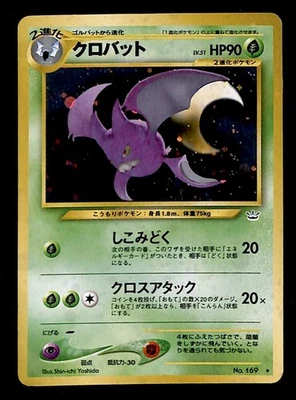 Crobat Neo Revelation Holo Japanese No. 169, EX Pokemon Card - Image 1 of 2