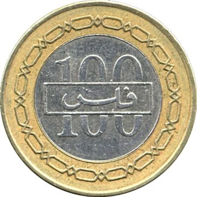Bahrain 100 Fils Coin | Isa / Hamad | KM20 | 1992 - 2001 - Image 1 of 2