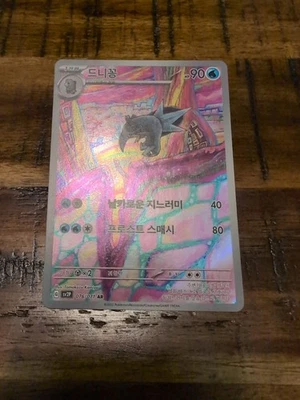 Arctibax 076/071 Sv2p: Snow Hazard Holo Korean Pokémon BTS - Image 1 of 2