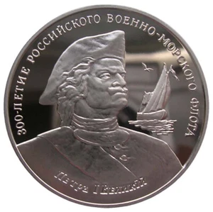 RUSSLAND 3 RUBEL- PROBE -"PETER DER GROßE" - 1996 (PP) PROOF - Picture 1 of 2