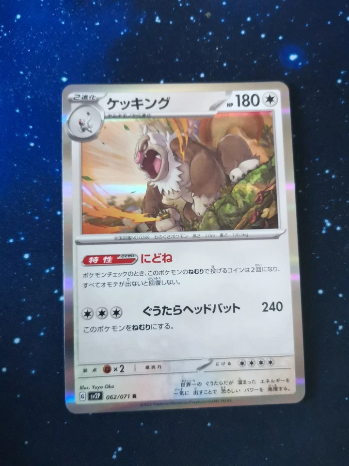 Slaking R 062/071 SV2P Snow Hazard Pokemon Card Japanese - Image 1 of 1