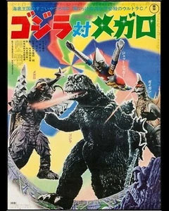 Japanese Godzilla Poster T shirt Transfers Iron On 8 x 10 Lite Or Dark Fabric - Picture 1 of 1
