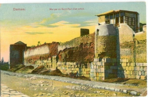 AK DAMASCUS /DAMAS /Syria /Syrie mur par oú St. Paul s'est enfuit /Paul escape - Picture 1 of 1